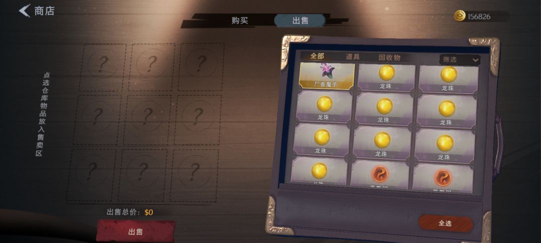 超喜欢龙珠 1
