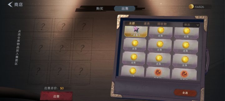 超喜欢龙珠截图