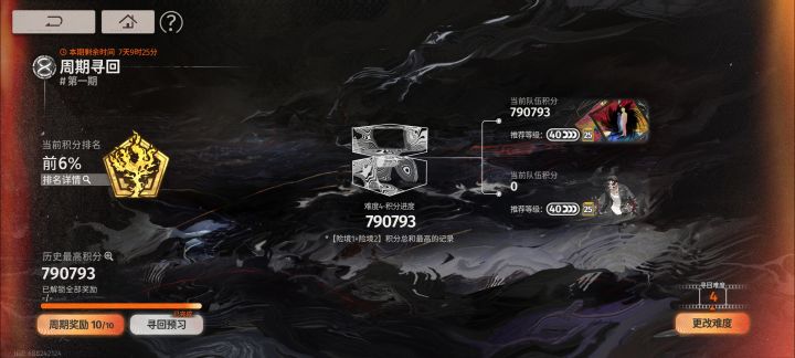 等等,二队练度好像不太重要截图