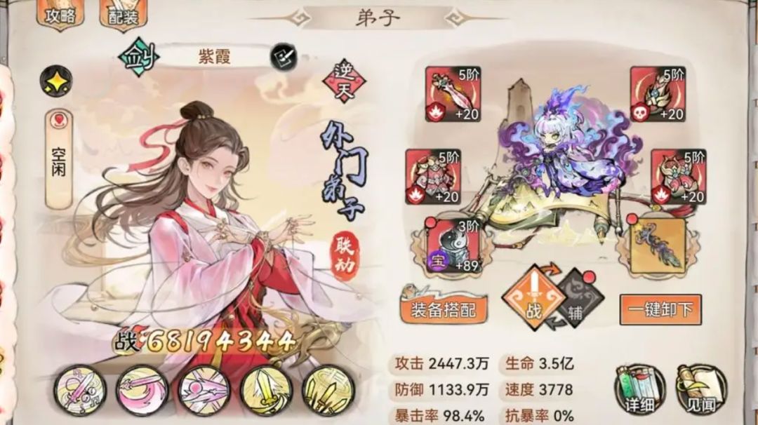 分析紫霞“刮痧”的原因截图