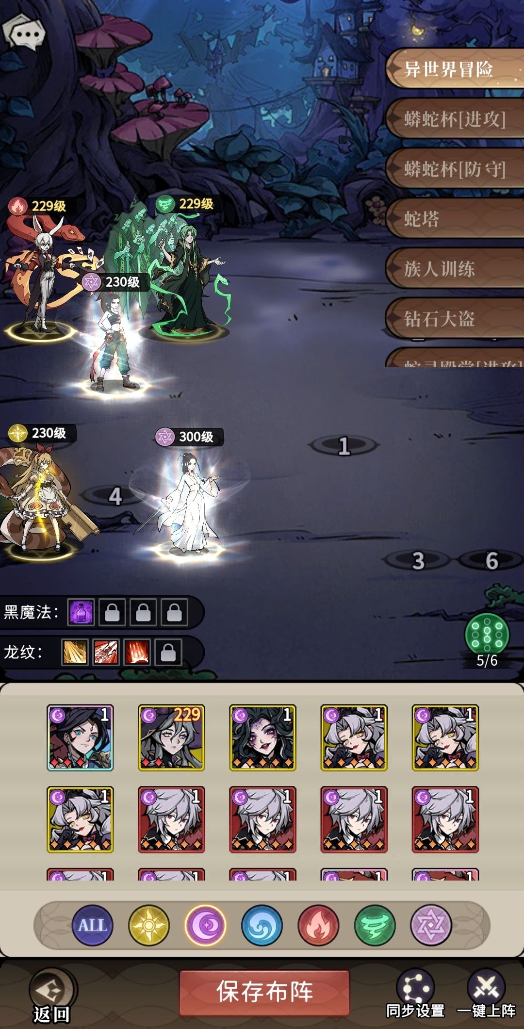 新人开局,简单无脑 2