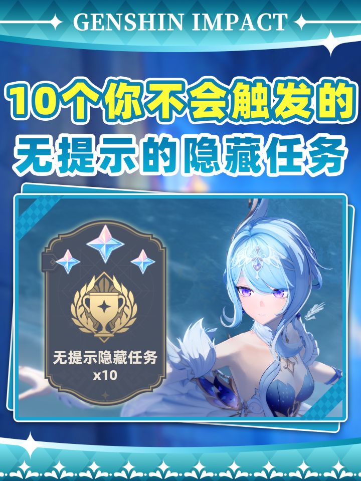 【V7.1】十个无提示隐藏任务!你都不会触发截图