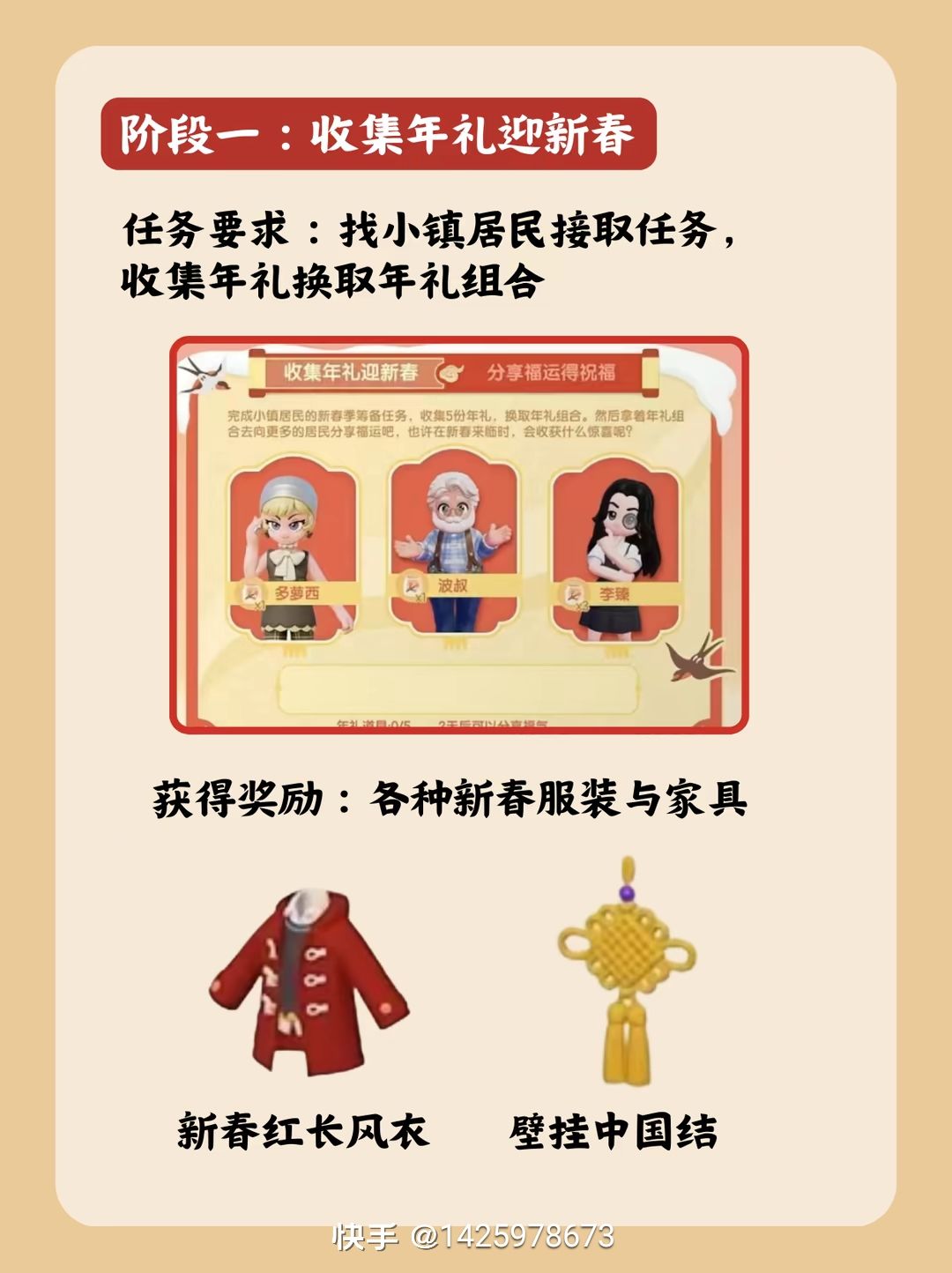 动小镇新春潮流季 3