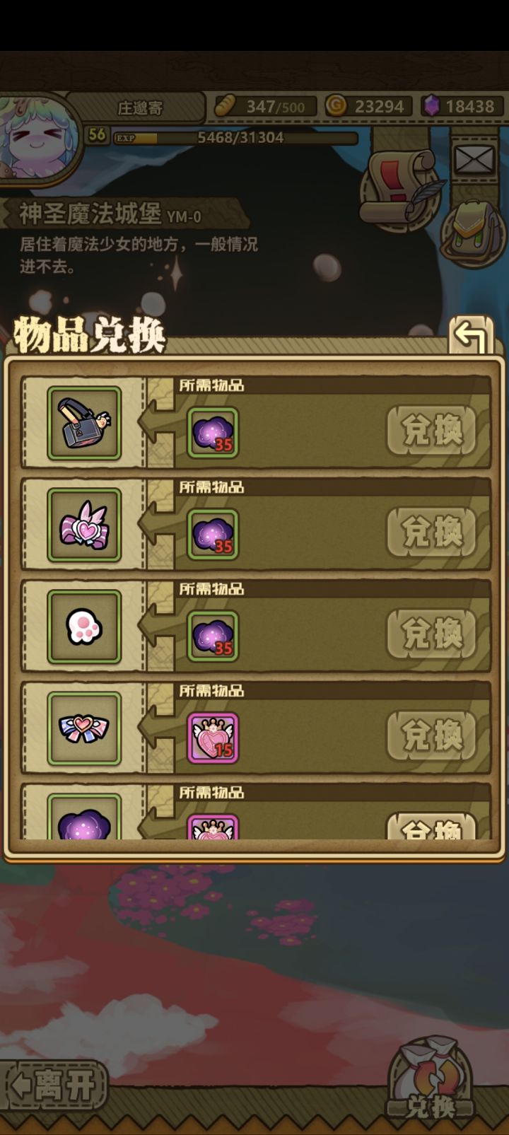 这个活动要拿什么装备吗截图