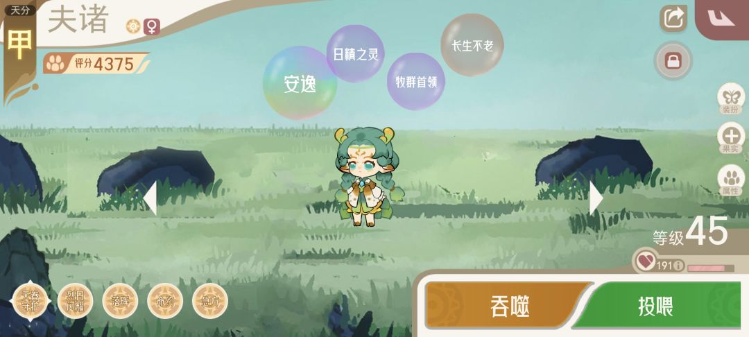 姑射山裂隙通关阵容 2