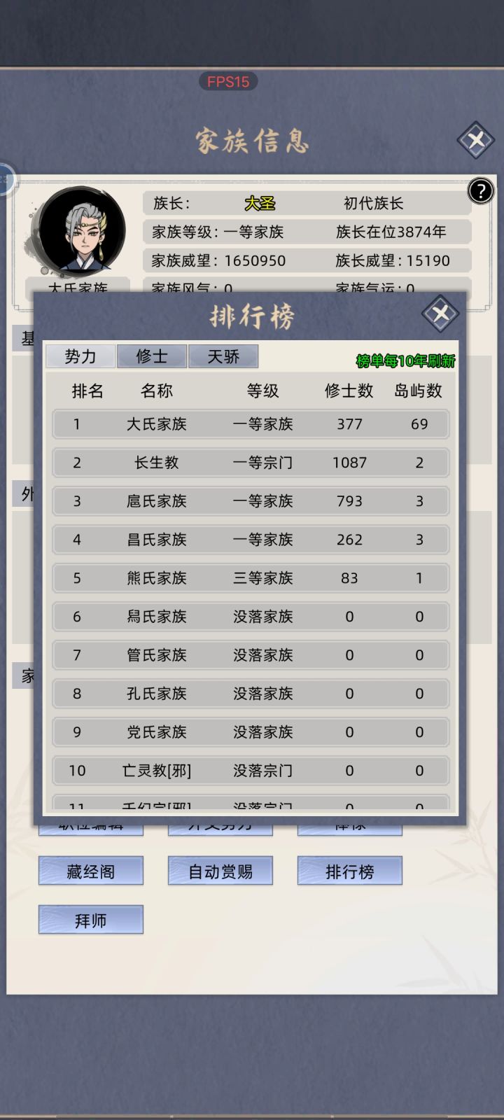 找不到岛了??? 求大佬指点截图
