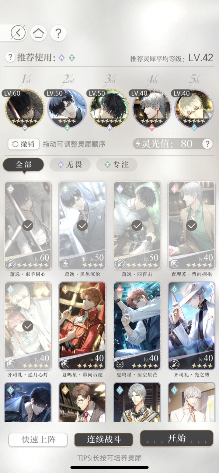 想问问应该养哪些卡截图