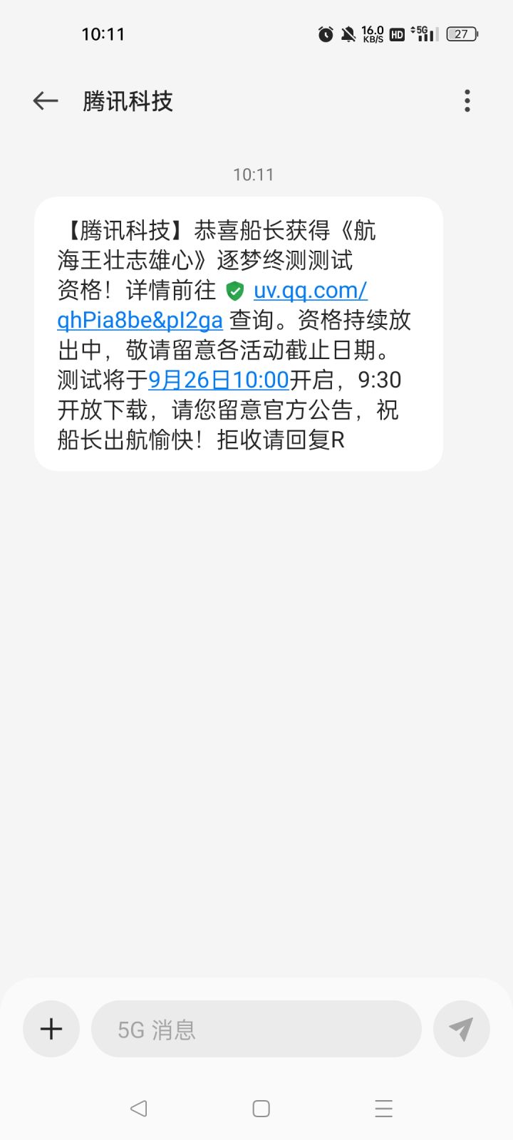 中了，但是点进去看不懂哪里显示是获得了🤔截图