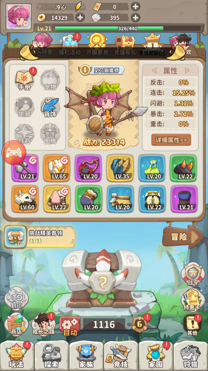 0.1折非常好截图
