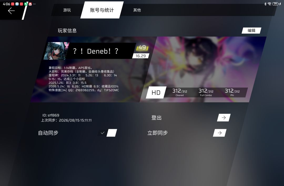 EZHD制霸+lN250AP 3