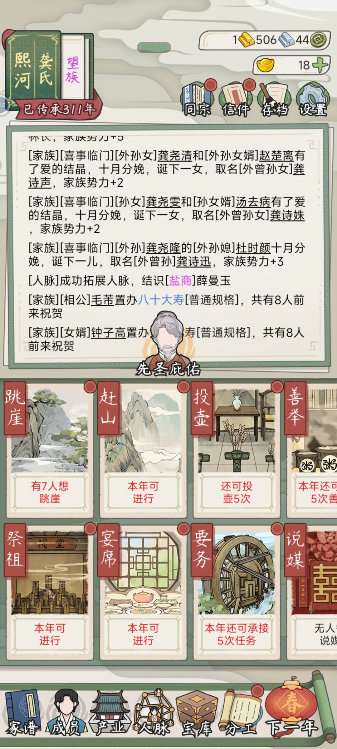 这个同宗有点离谱 2