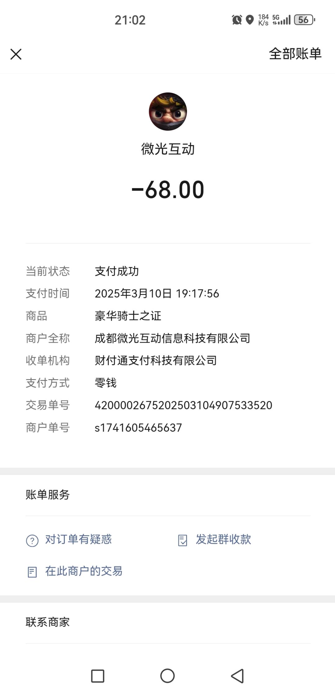 赛季宝箱 3