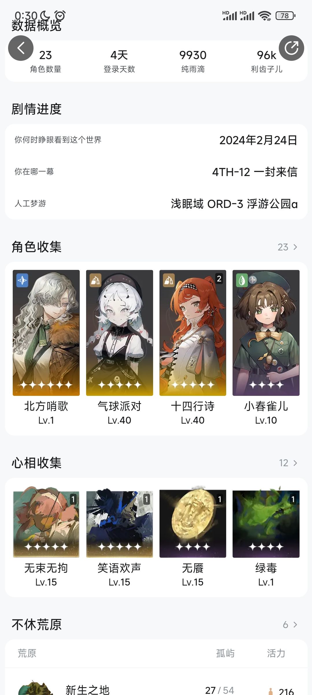我想问一下新手能过活动吗? 1