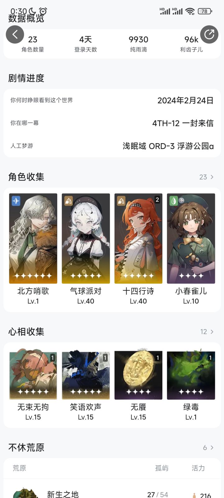 我想问一下新手能过活动吗?截图