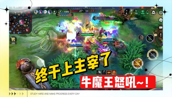 曙光英雄:实在C不动了,分享一下上主宰小技巧还得用辅助躺靠谱!截图