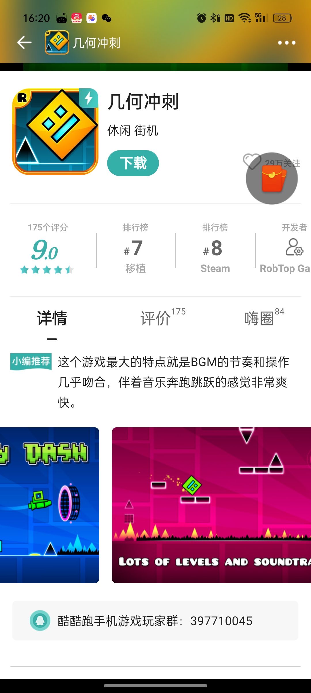 动态图片 2