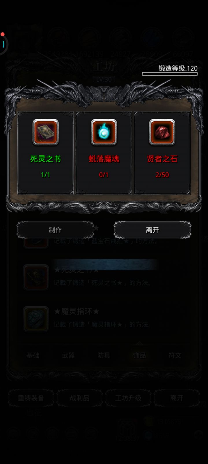 好缺石头啊截图