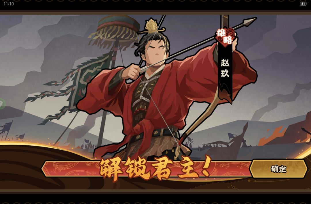赵玖 1