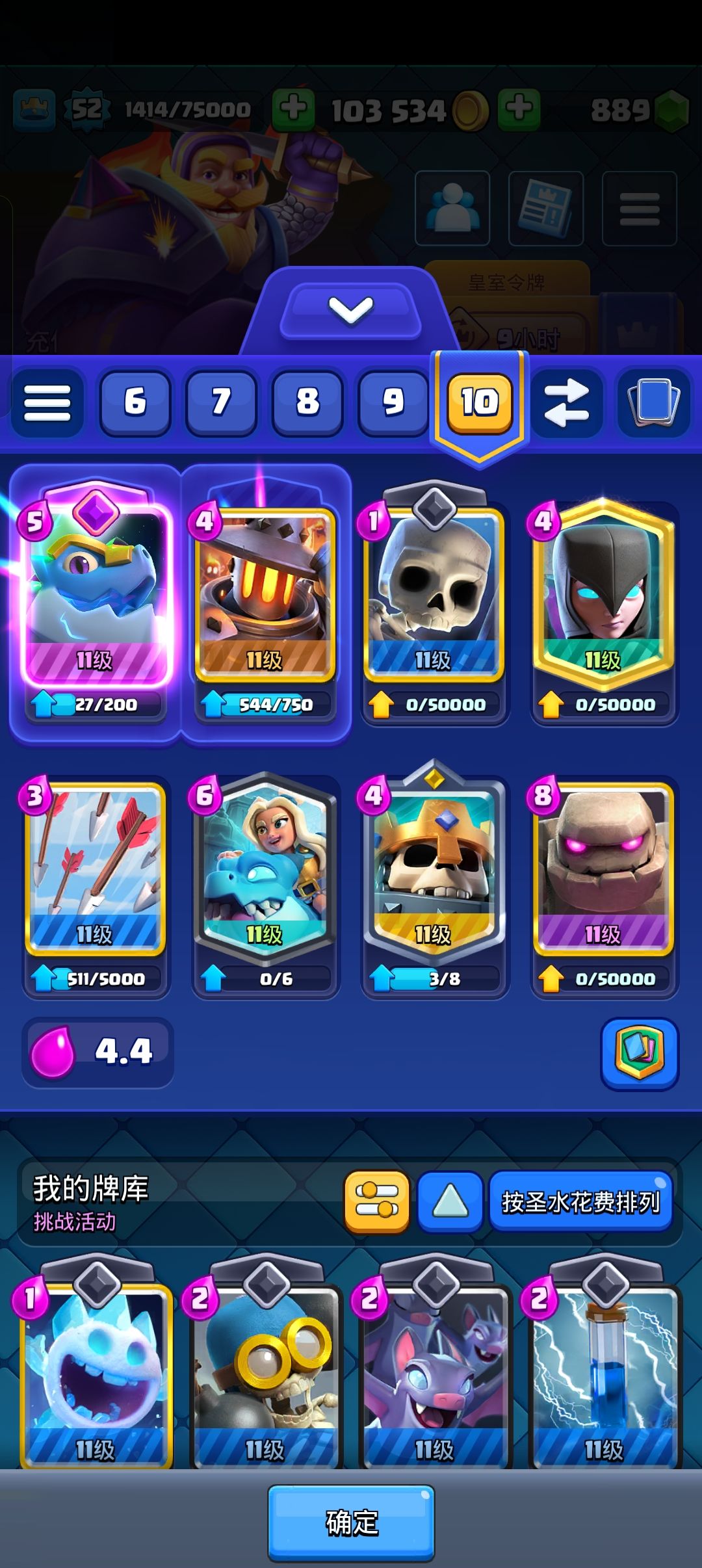 2v2熔炉觉醒不能用 1