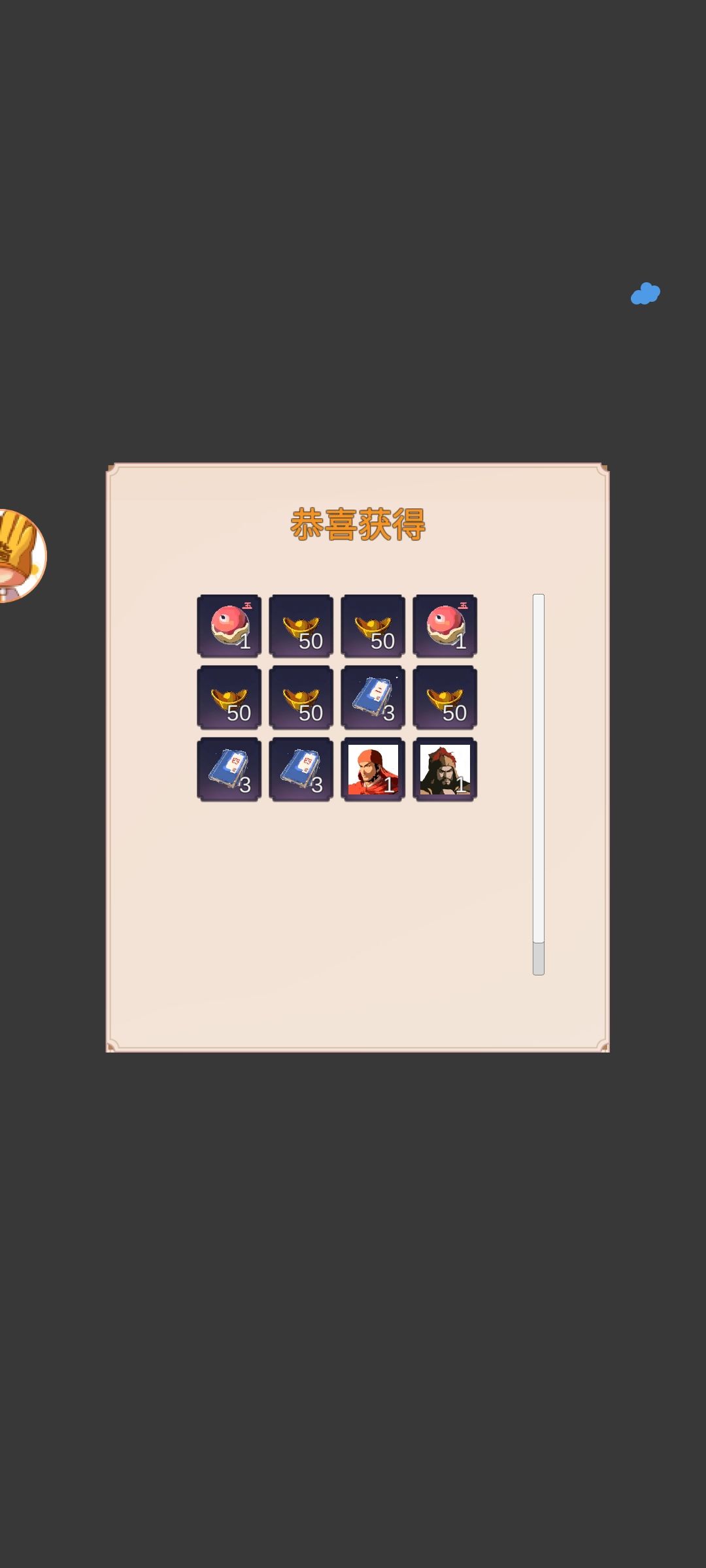 群主每月发红包可以领抽奖 ，小小的福利 2
