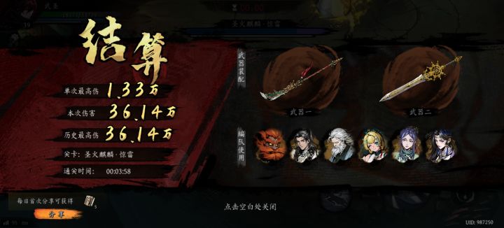 打卡!我的日常闯关!截图