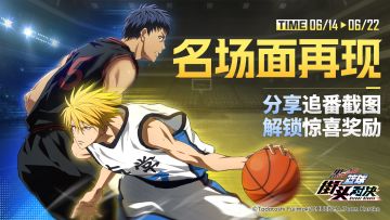 回忆杀来袭！分享最爱动画剧情，解锁惊喜奖励！