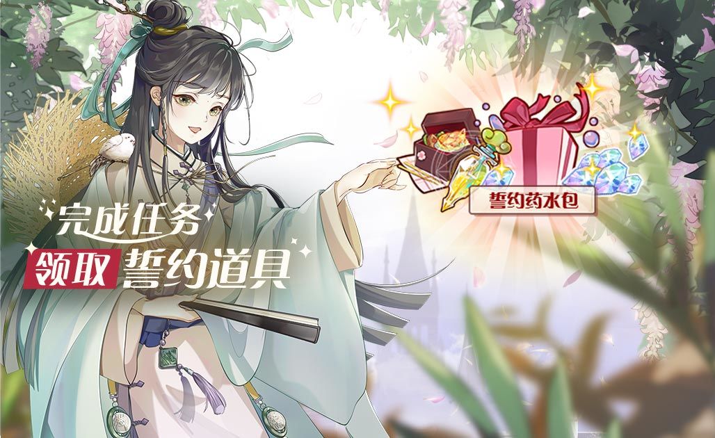 【食之契约】6月5日正式服活动预告 3