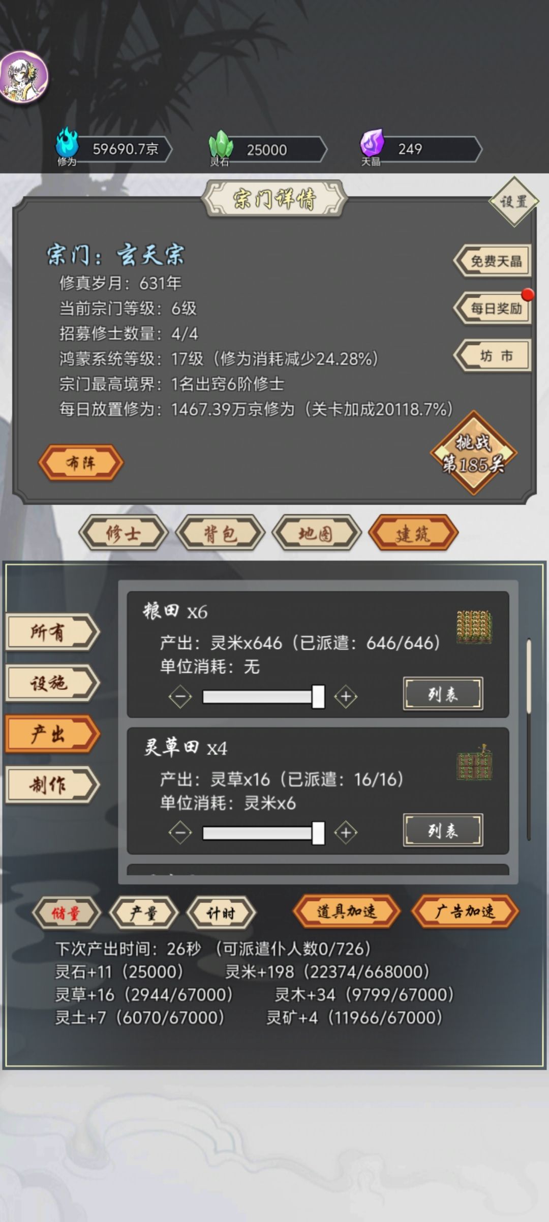 闲来无事 2