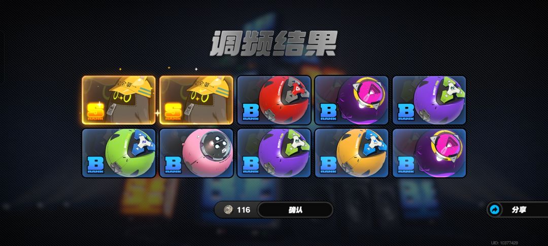 第1次玩就爽了 2