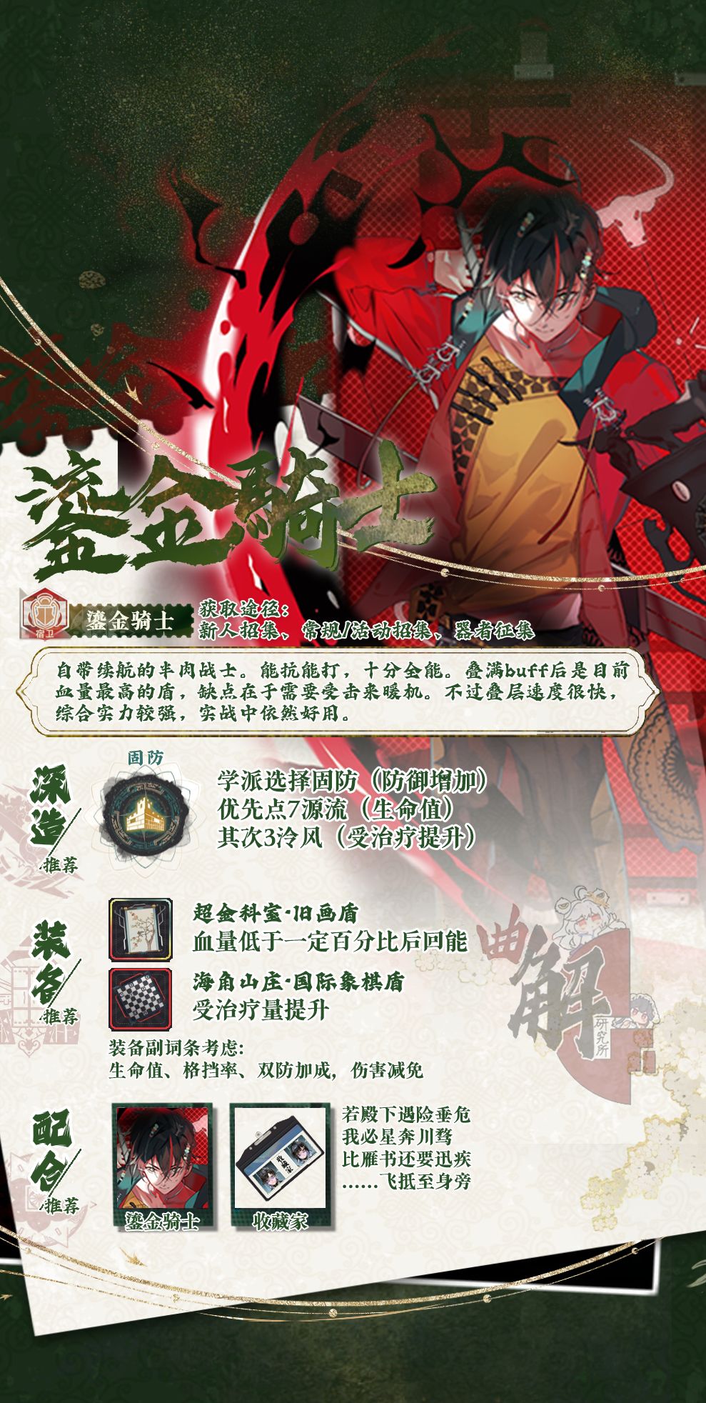 4彩盾养成推荐截图