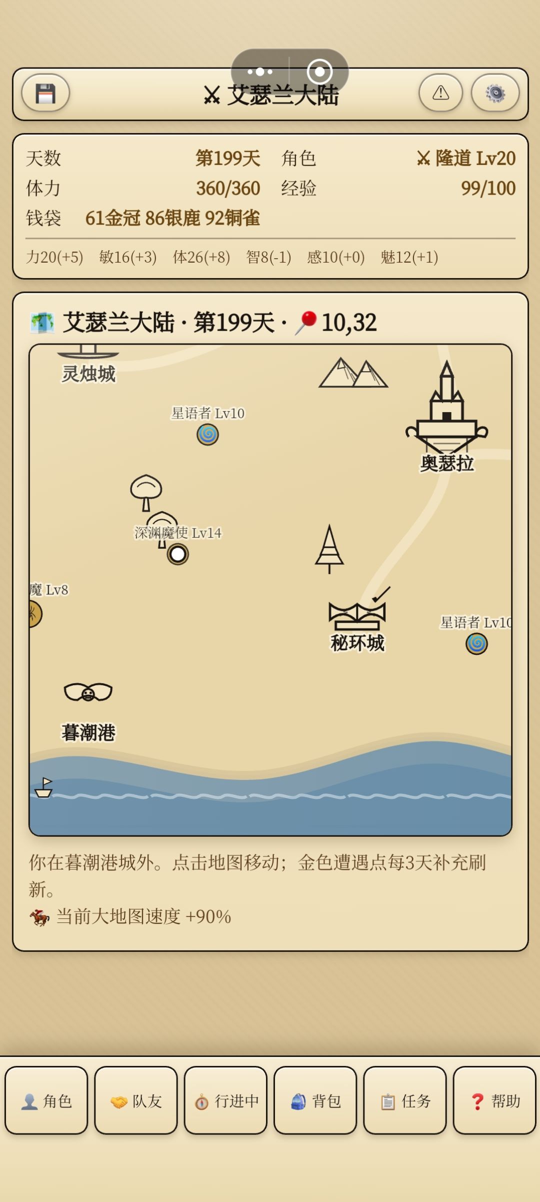 提交BUG 2