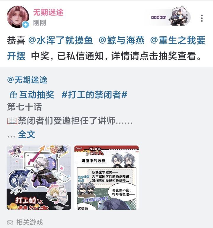 终于中奖了😋截图
