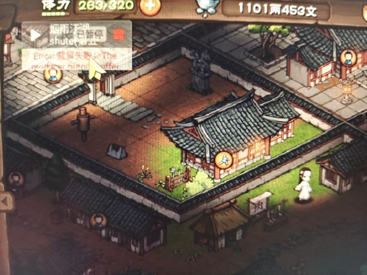 自动精灵什么问题,突然用不了了截图