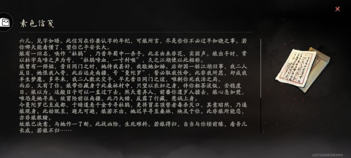 剑隐侠踪录师姐师妹结局截图
