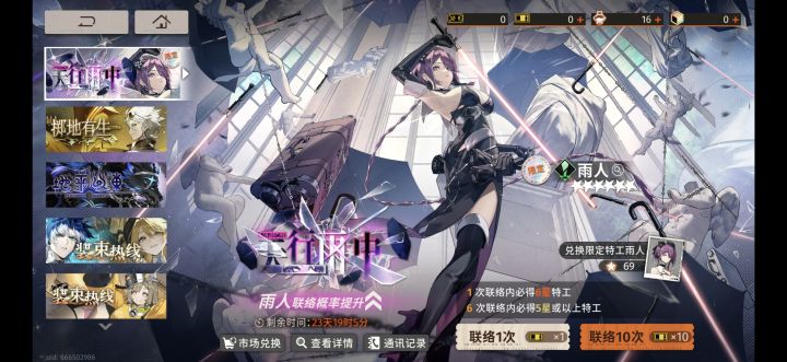 玩新月不得不品的一环截图