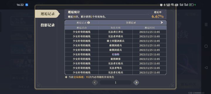 目前还挺欧的,希望不要还债截图