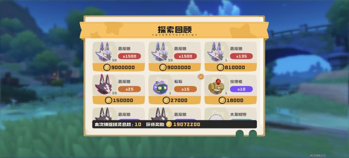 30多个补光球出两只异色狼!!!截图