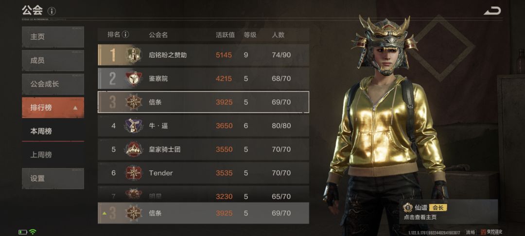 申请将【信条】高级社群升为超级群 2