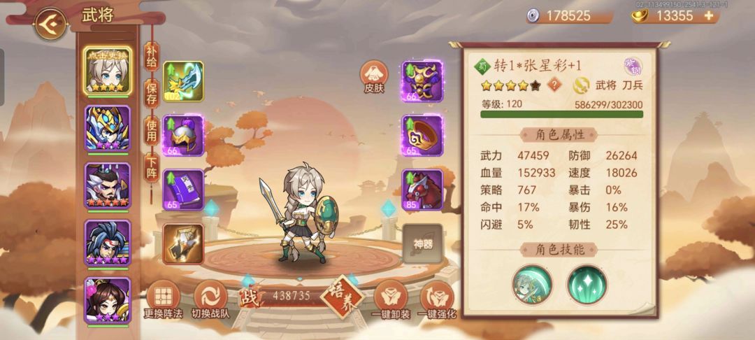 大佬们,求解现在新手星彩能不能代替邓艾 1
