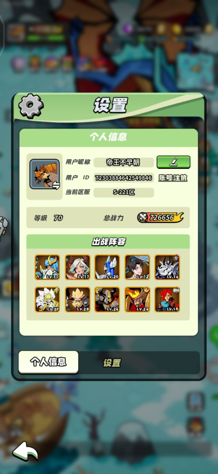 70级打卡截图