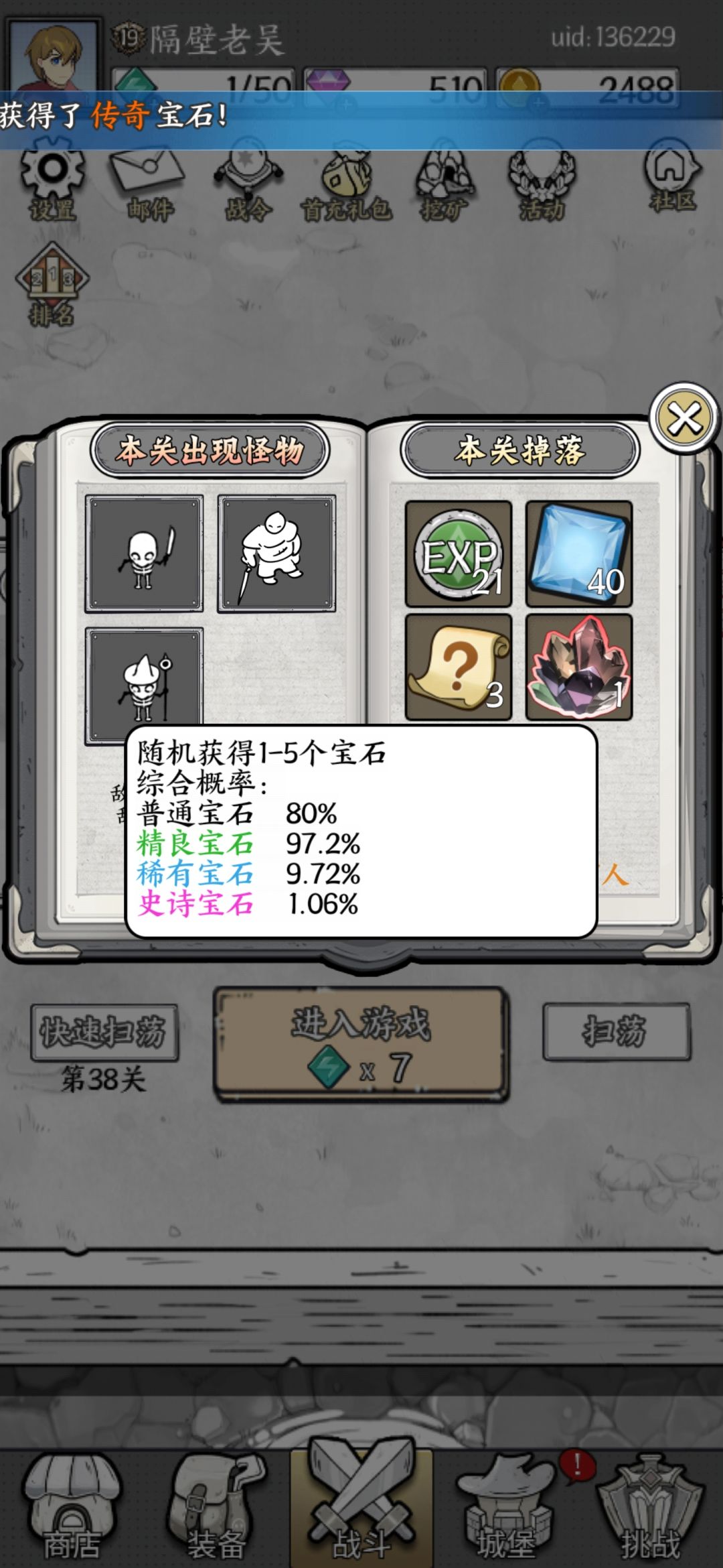 bug,30关之后宝石掉落概率下降? 3