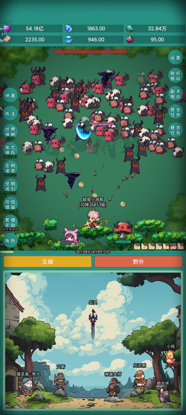 神秘冒险,我要皮肤。截图