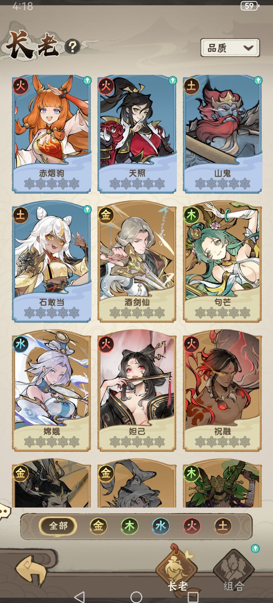 没有蛊神就坐牢是么 3