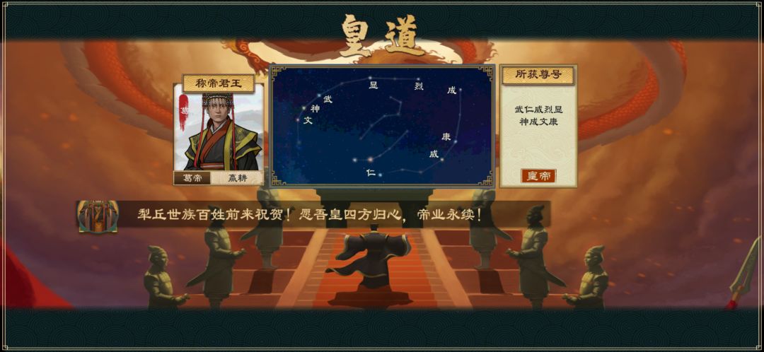 弹丸小国,终成一统 2