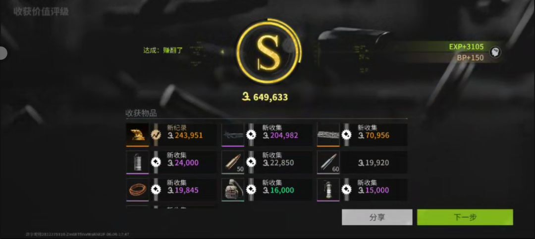 #萤火六六突突节 1