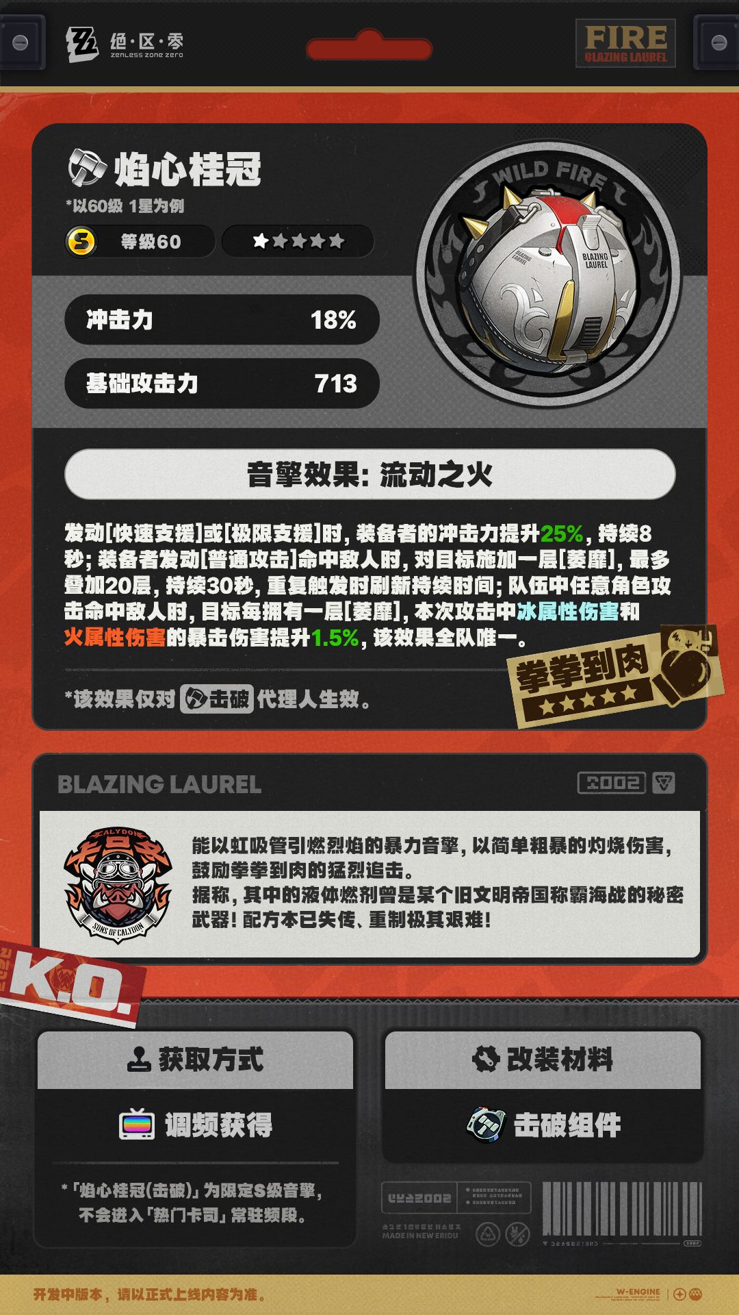 绳网精选-1.3版本音擎上新 | 第二弹 3
