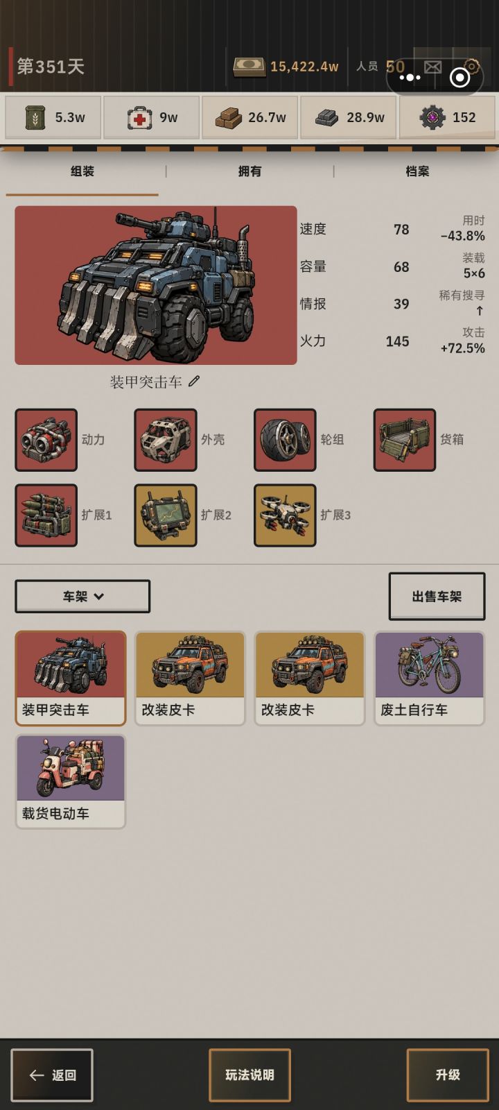 2天16张票就刷出来一辆红车截图