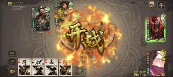 排位顶阴阵容之有杀就赢截图