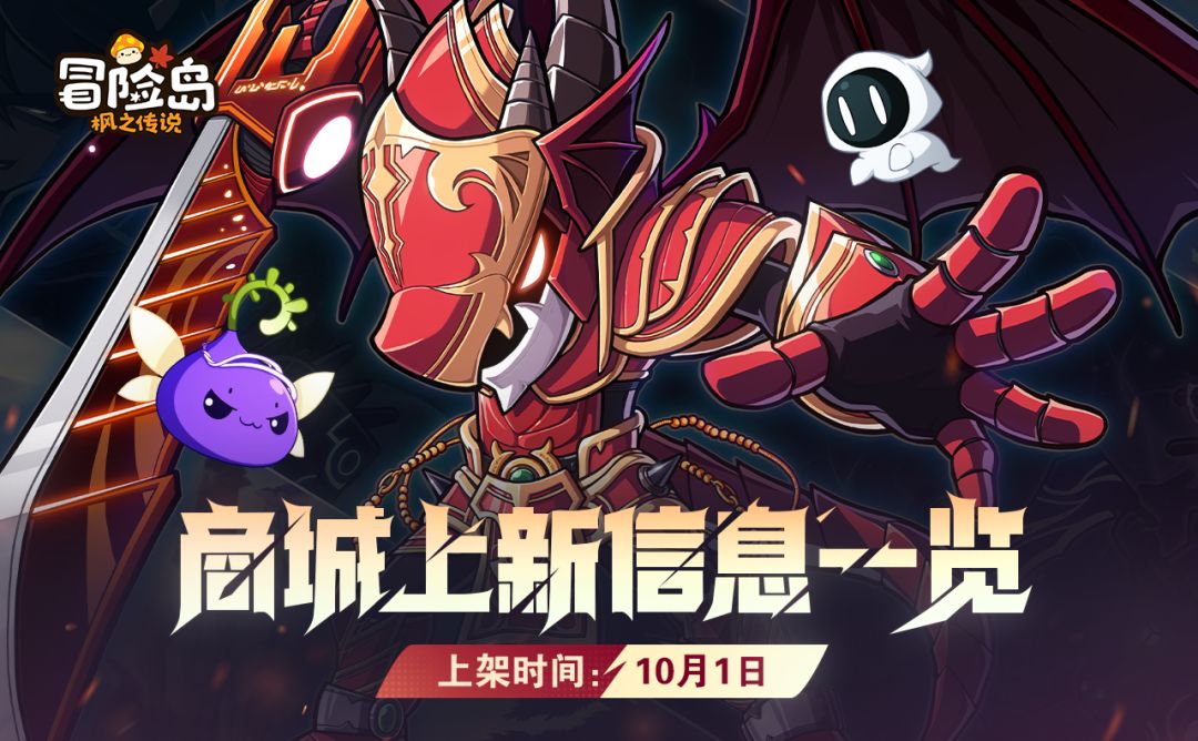 上新预告 | 月华碎片商店上新截图
