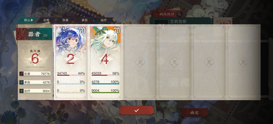 冬谷赛 2